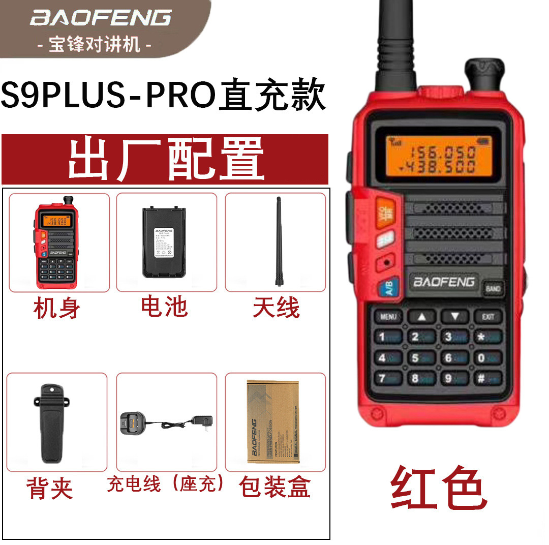 BAOFENG UV-S9 PLUS UV Dual Ban - Outdoor Power Plus ulasan dan harga